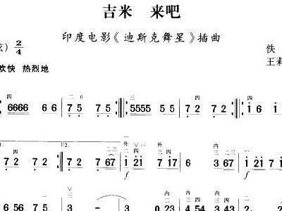 吉米 来吧