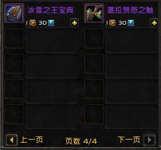 魔兽:十五周年限时出售!奥特兰克山谷时光扭曲装备